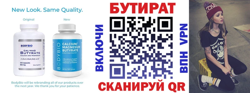 Бутират жидкий экстази  Мичуринск 