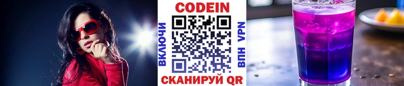 где продают наркотики  блэк спрут ссылки  Кодеин напиток Lean (лин)  площадка какой сайт  Мичуринск 
