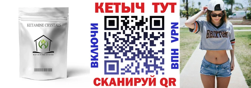 Кетамин VHQ  купить   Мичуринск 