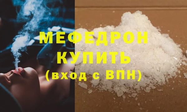 мефедрон Аркадак
