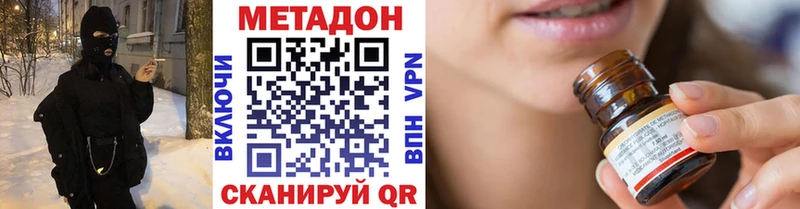 МЕТАДОН мёд  Мичуринск 